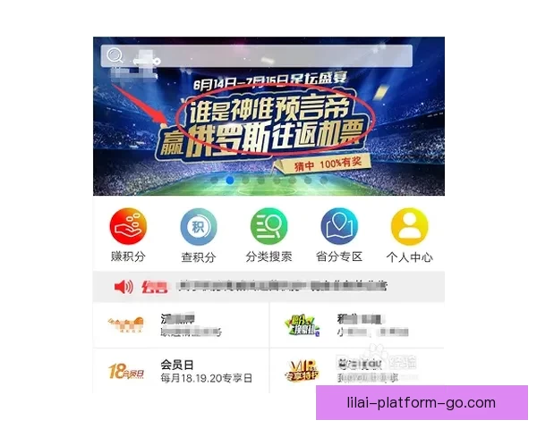 世界杯竞猜返水活动火热来袭 赢取丰厚奖励尽在其中