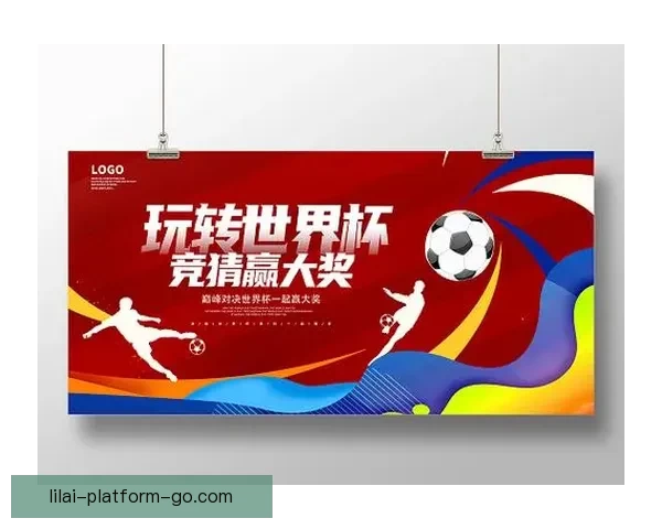 围绕世界杯竞猜游戏打造全民互动娱乐新体验与投注技巧深度攻略指南