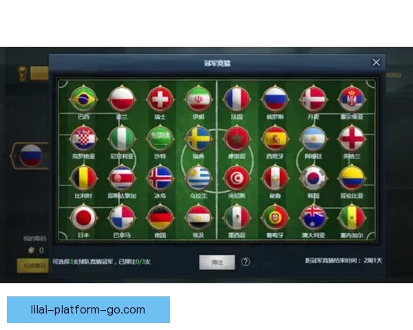 世界杯竞猜返利活动精彩开启，丰厚奖励等你来赢！