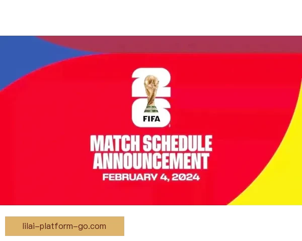 2026年世界杯赛程揭晓全球球迷期待盛大开幕日